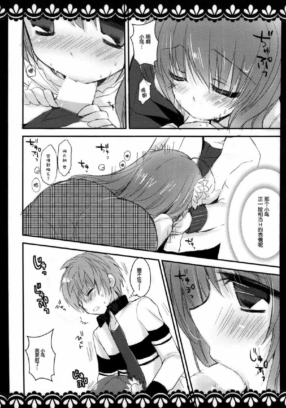 (C85) [Ichigohou (Shiraichigo)] KOTORI 100% (Rewrite) [Chinese] [脸肿汉化组] - Page 10