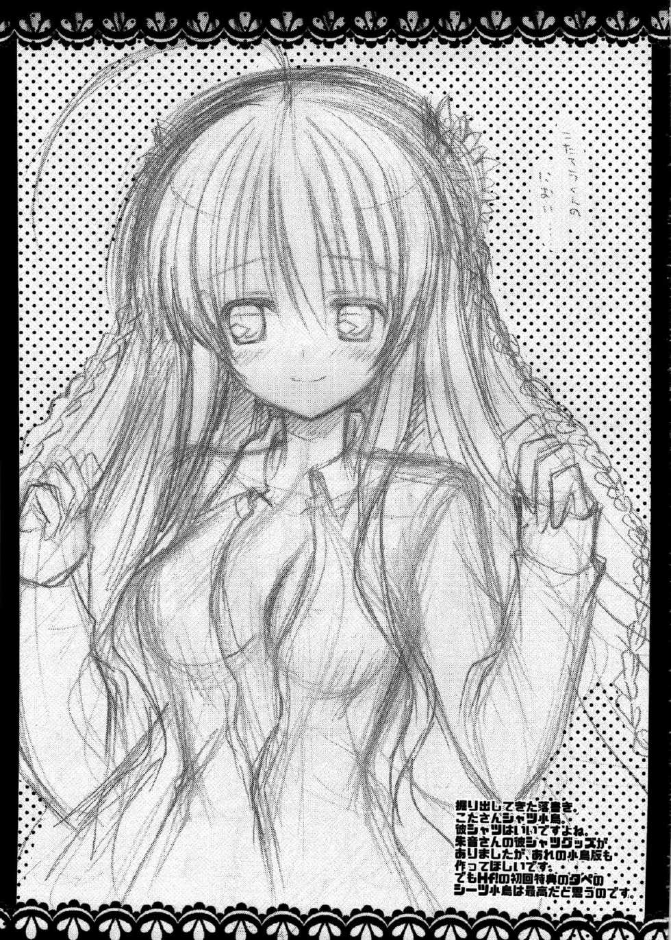 (C85) [Ichigohou (Shiraichigo)] KOTORI 100% (Rewrite) [Chinese] [脸肿汉化组] - Page 21