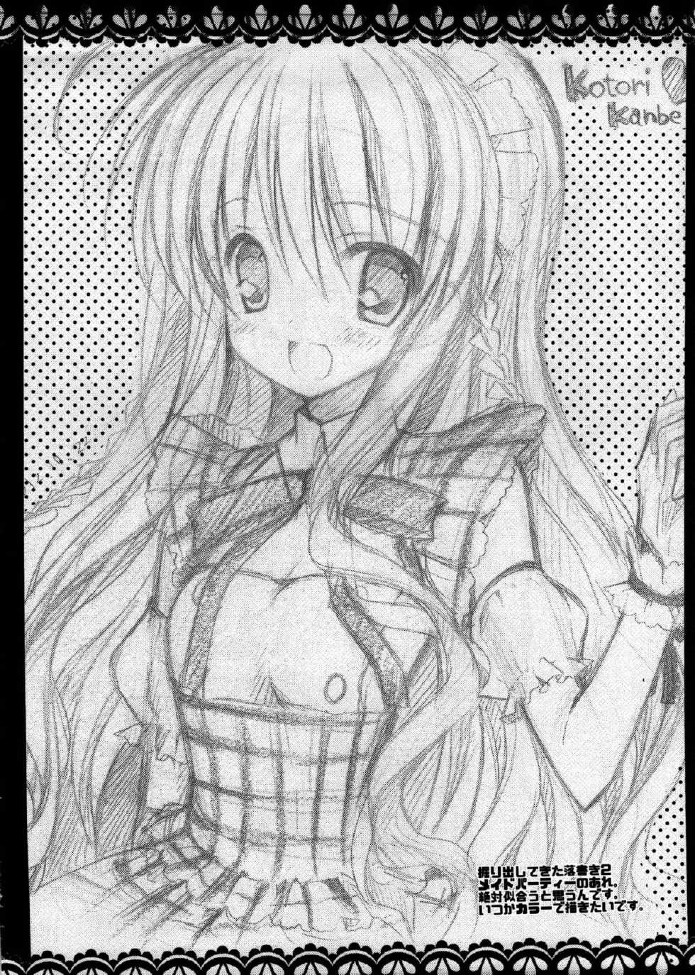 (C85) [Ichigohou (Shiraichigo)] KOTORI 100% (Rewrite) [Chinese] [脸肿汉化组] - Page 22