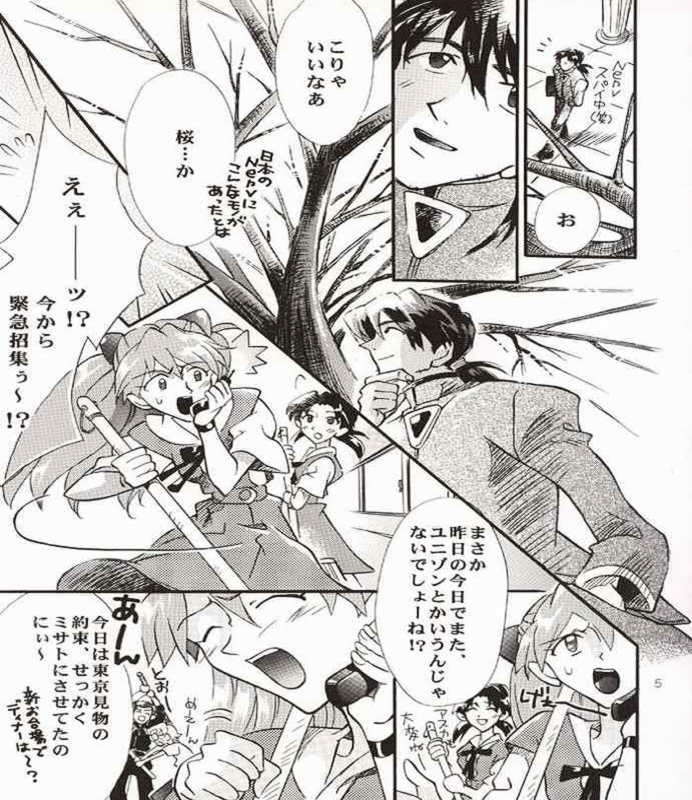 (CR33) [Denpatou, Monkey’s taste, Peppy Cherry (Akebono Haru, Morino Ketsune, Sakuratsuki Rin)] Asuka Zanmai! (Neon Genesis Evangelion) - Page 2