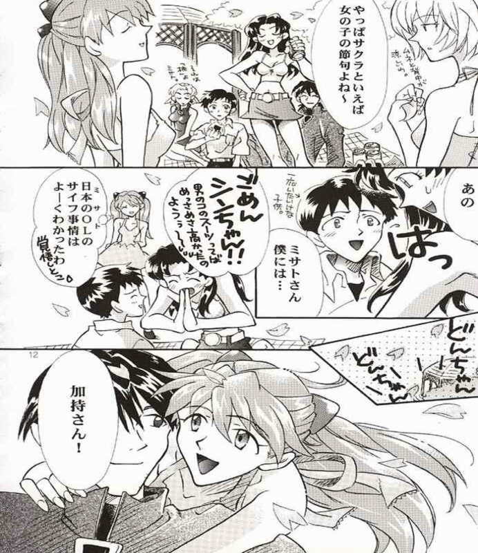 (CR33) [Denpatou, Monkey’s taste, Peppy Cherry (Akebono Haru, Morino Ketsune, Sakuratsuki Rin)] Asuka Zanmai! (Neon Genesis Evangelion) - Page 9