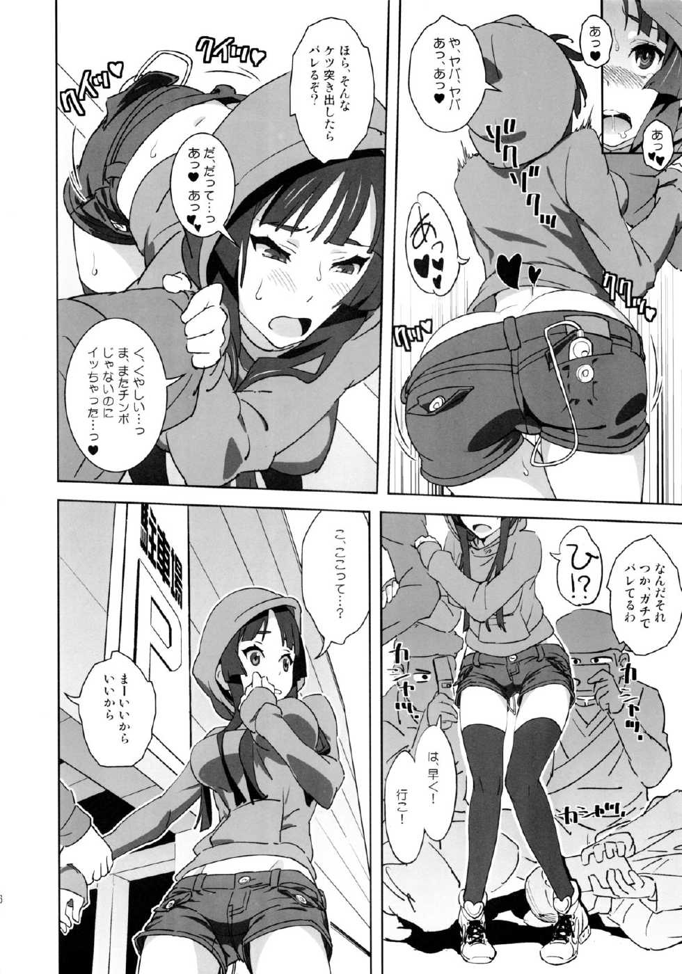 (C81) [SANDWORKS (Suna)] REC2!! (K-ON!) - Page 5