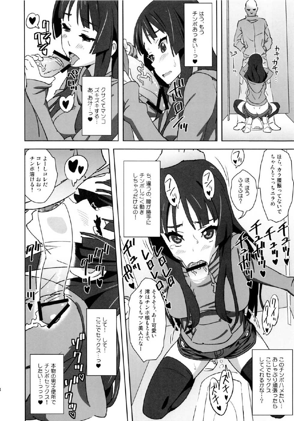 (C81) [SANDWORKS (Suna)] REC2!! (K-ON!) - Page 7