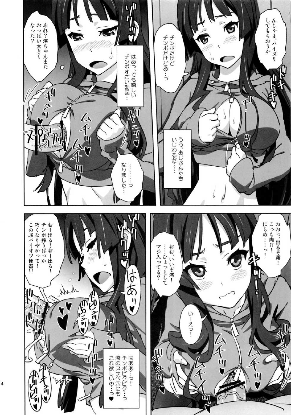 (C81) [SANDWORKS (Suna)] REC2!! (K-ON!) - Page 13