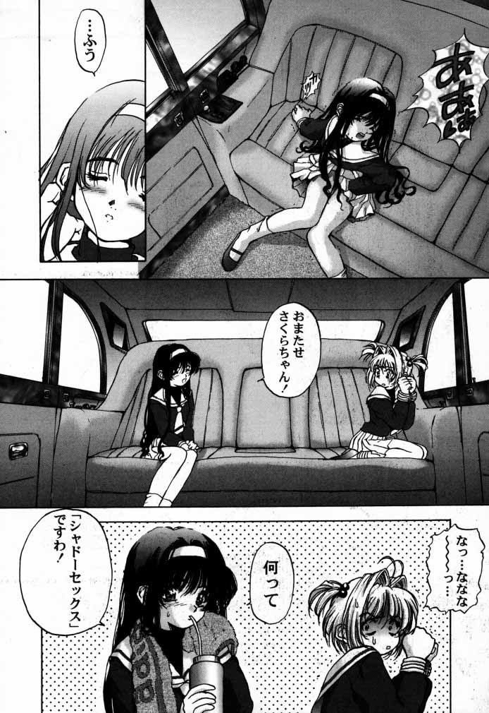 (C55) [Furaipan Daimaou (Oofuji Reiichirou)] Cardcaptor Sakura CLANKE (Cardcaptor Sakura) - Page 13