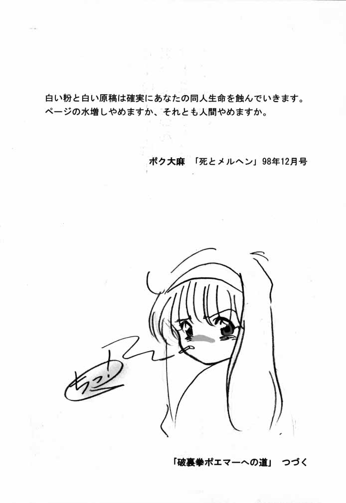(C55) [Furaipan Daimaou (Oofuji Reiichirou)] Cardcaptor Sakura CLANKE (Cardcaptor Sakura) - Page 35