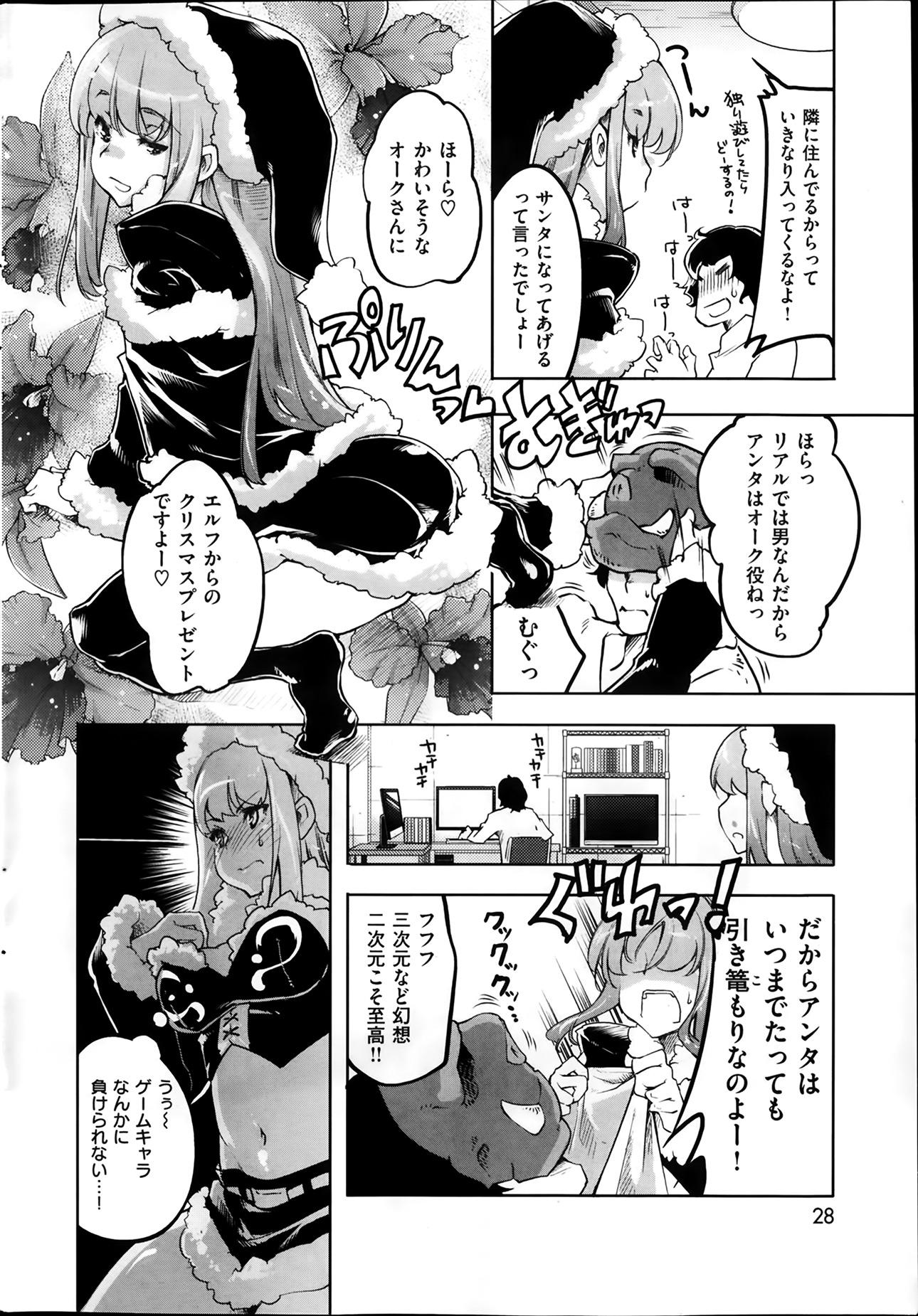 COMIC Kairakuten BEAST 2014-01 - Page 28