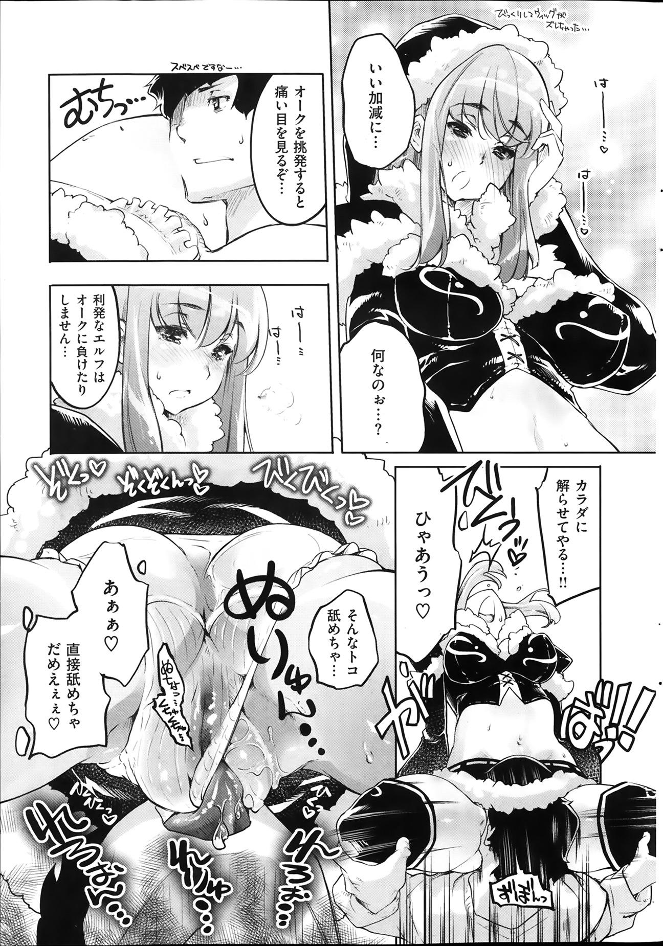 COMIC Kairakuten BEAST 2014-01 - Page 31