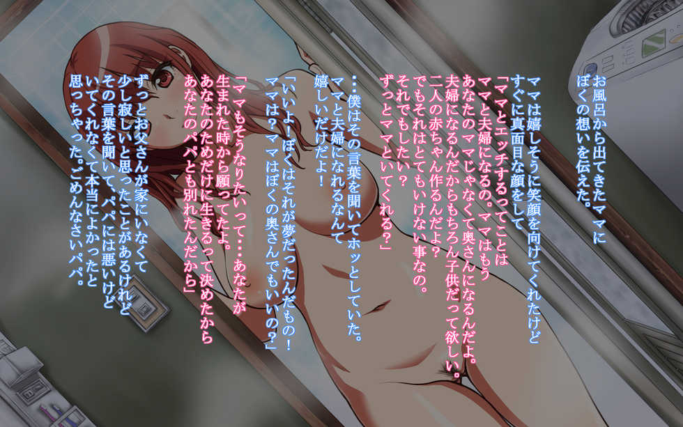 [BitchMaker (Cuzukago)] Akage no Maman - Page 22