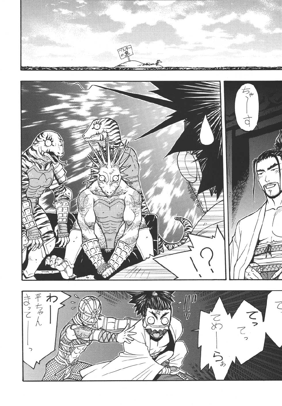 [From Japan (Aki Kyouma)] Fighters Giga Comics Round 6 (Various) [Digital] - Page 5