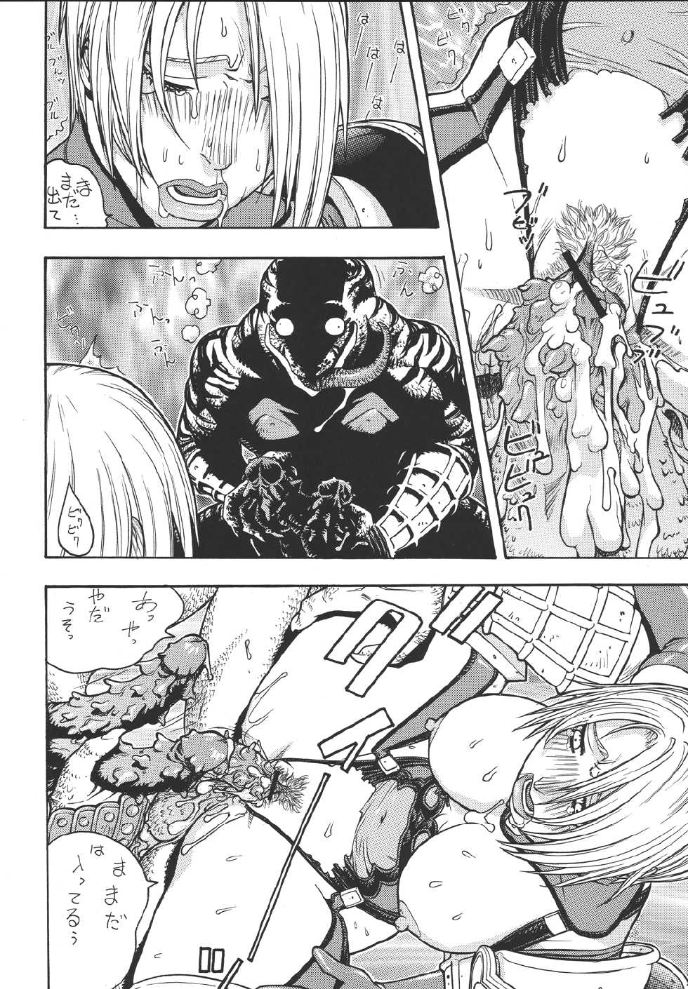 [From Japan (Aki Kyouma)] Fighters Giga Comics Round 6 (Various) [Digital] - Page 21