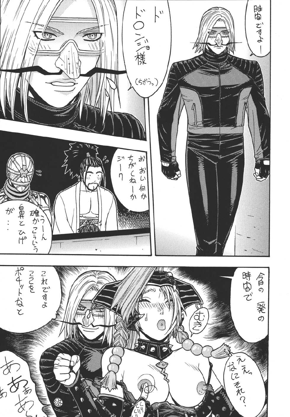 [From Japan (Aki Kyouma)] Fighters Giga Comics Round 6 (Various) [Digital] - Page 34