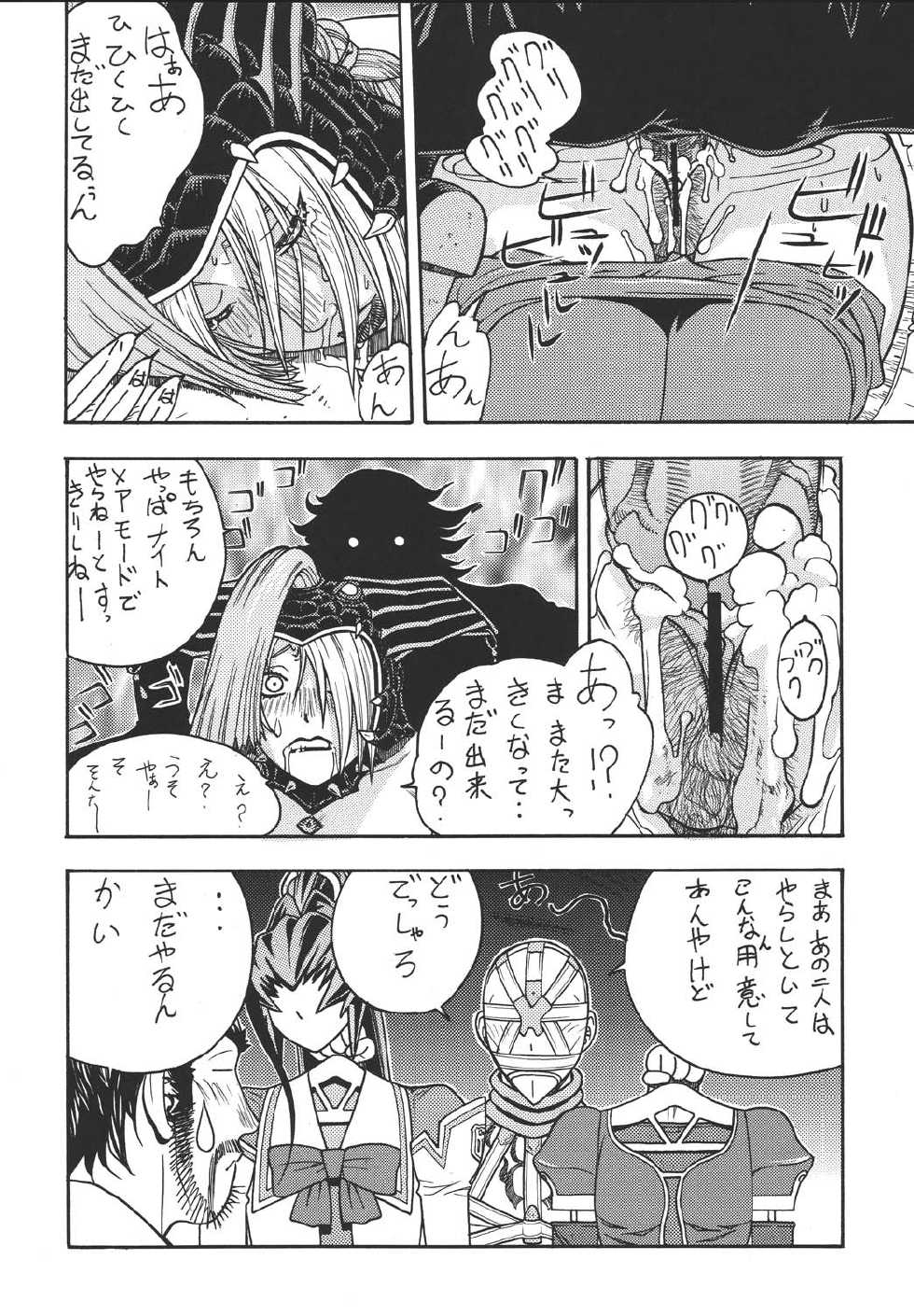 [From Japan (Aki Kyouma)] Fighters Giga Comics Round 6 (Various) [Digital] - Page 39