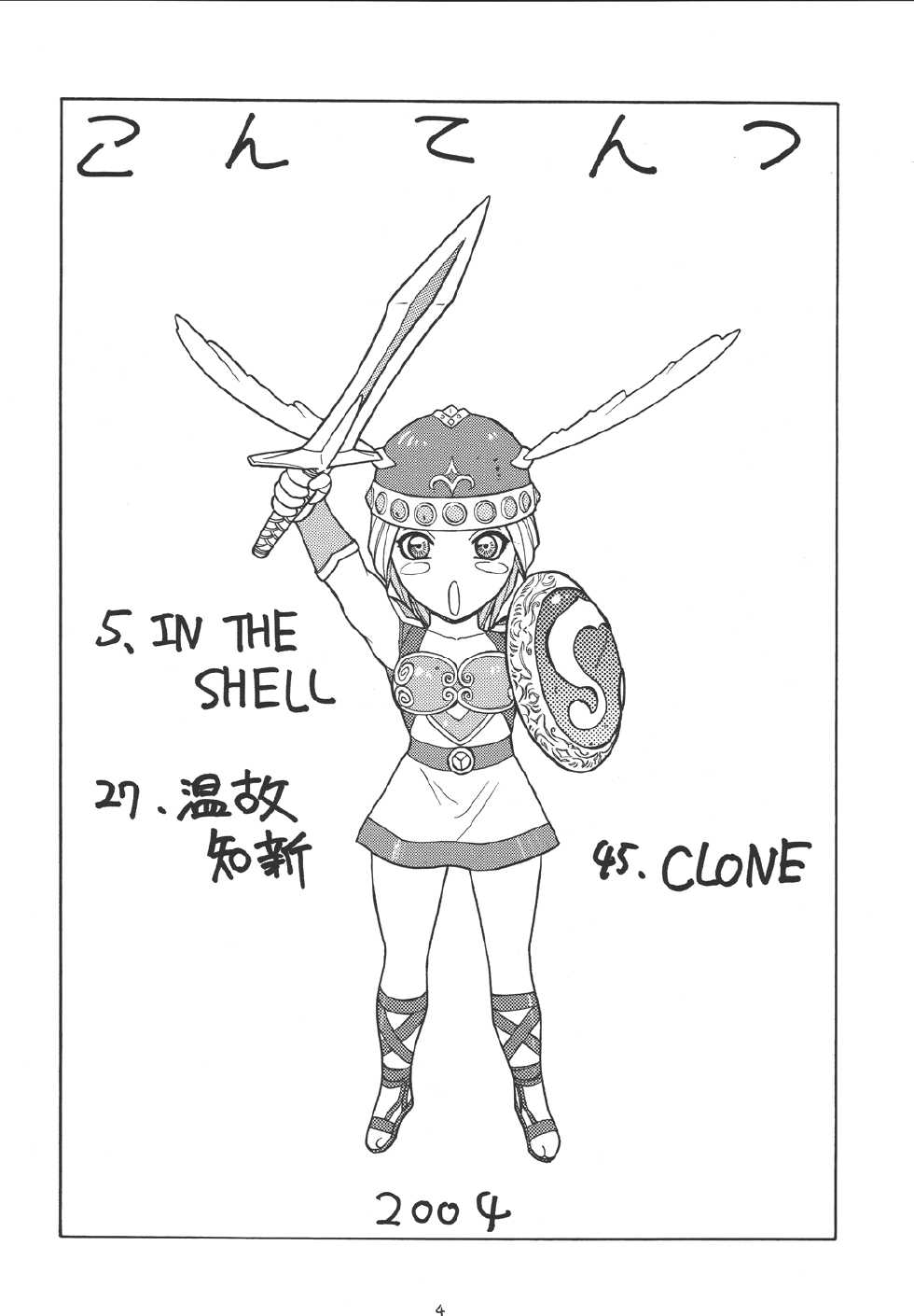 [From Japan (Aki Kyouma)] Fighters Giga Comics Round 7 (Various) [Digital] - Page 3