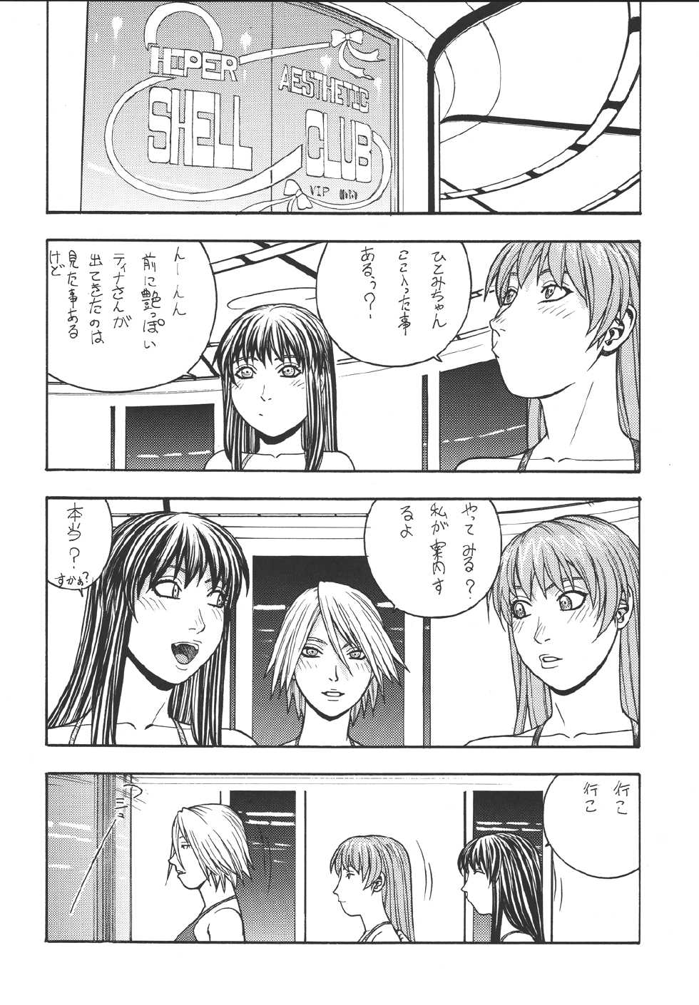 [From Japan (Aki Kyouma)] Fighters Giga Comics Round 7 (Various) [Digital] - Page 5