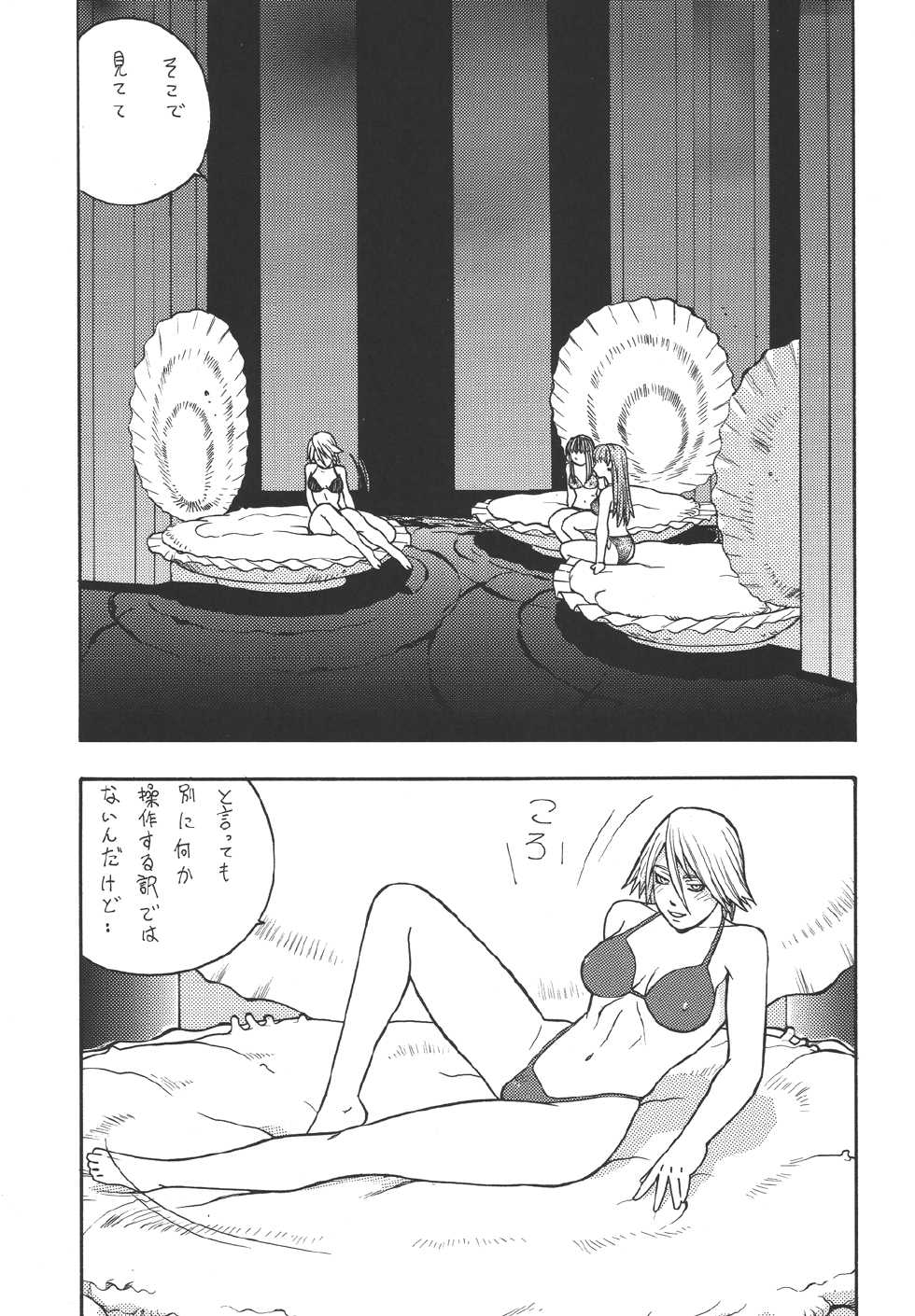 [From Japan (Aki Kyouma)] Fighters Giga Comics Round 7 (Various) [Digital] - Page 6