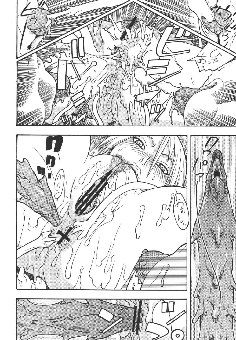 [From Japan (Aki Kyouma)] Fighters Giga Comics Round 7 (Various) [Digital] - Page 11