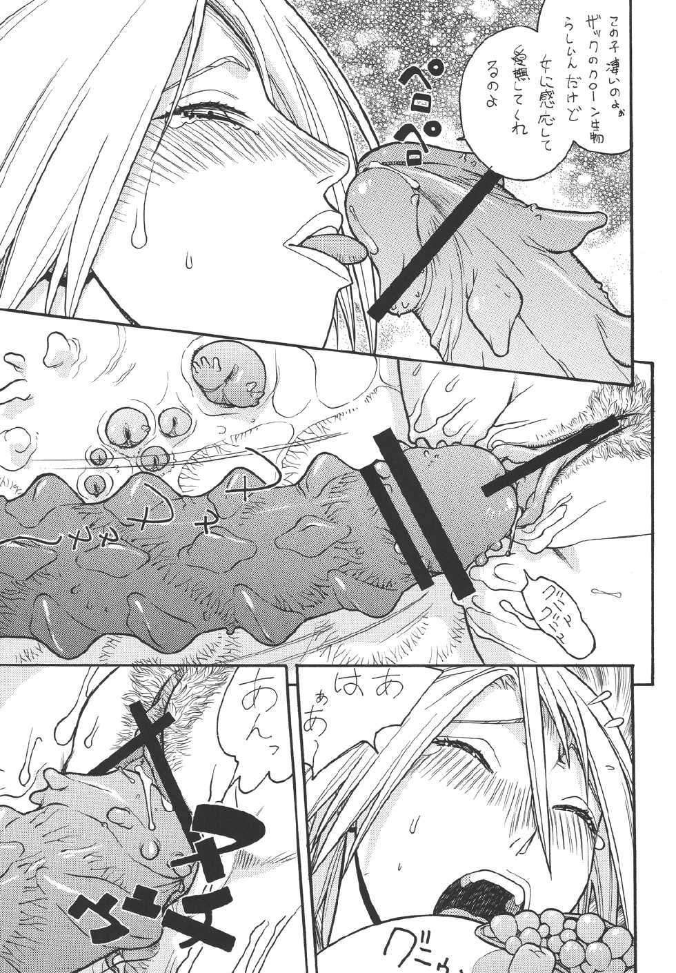 [From Japan (Aki Kyouma)] Fighters Giga Comics Round 7 (Various) [Digital] - Page 18