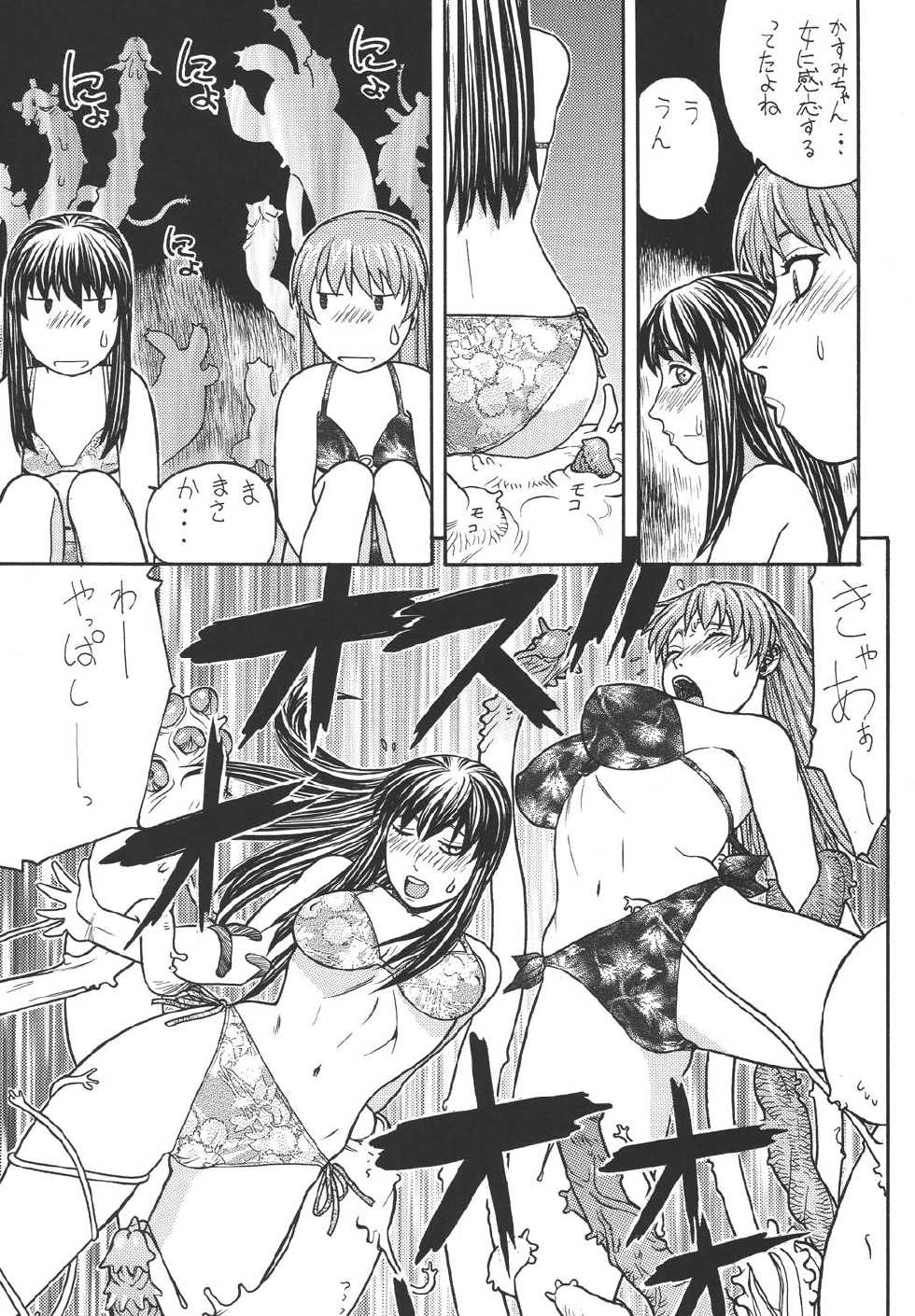 [From Japan (Aki Kyouma)] Fighters Giga Comics Round 7 (Various) [Digital] - Page 24