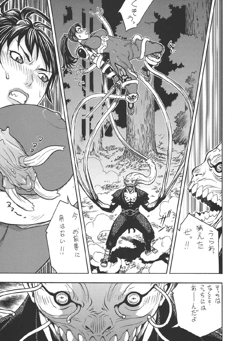 [From Japan (Aki Kyouma)] Fighters Giga Comics Round 7 (Various) [Digital] - Page 32