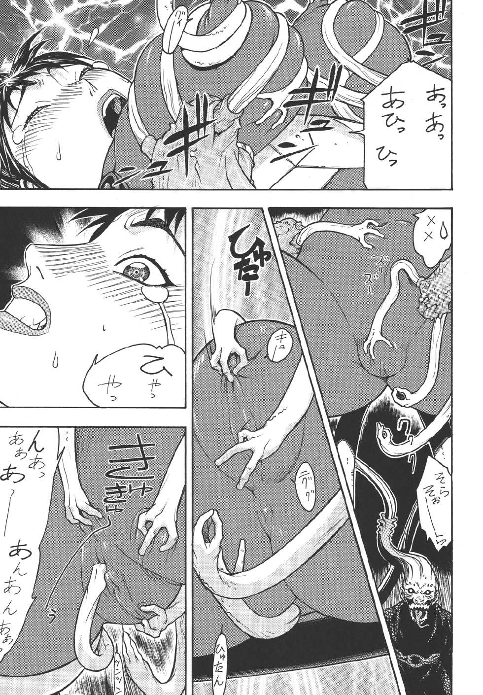 [From Japan (Aki Kyouma)] Fighters Giga Comics Round 7 (Various) [Digital] - Page 34
