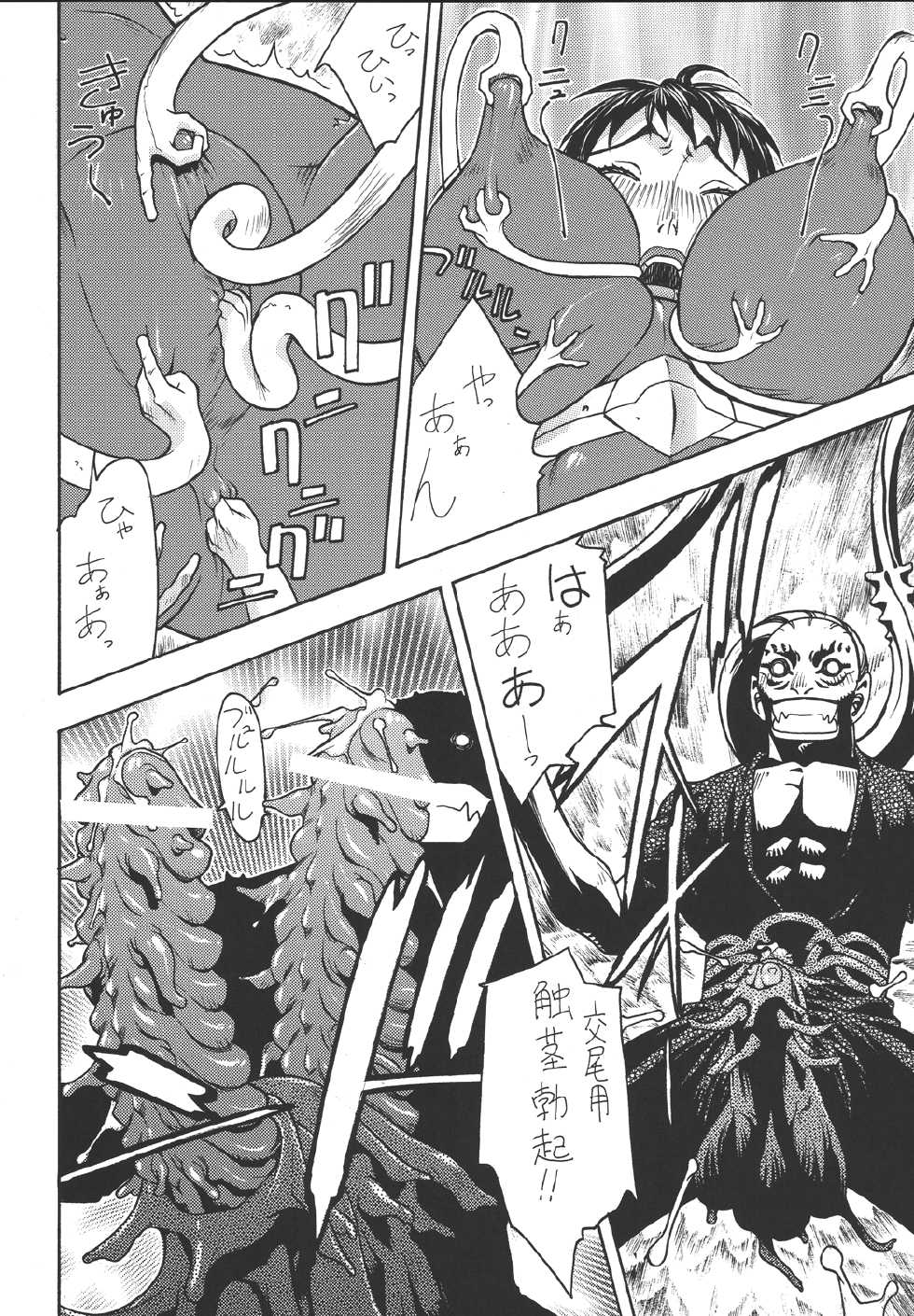 [From Japan (Aki Kyouma)] Fighters Giga Comics Round 7 (Various) [Digital] - Page 35