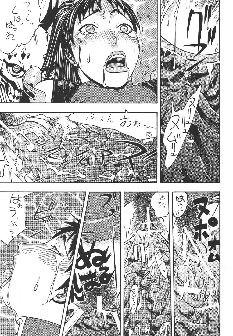 [From Japan (Aki Kyouma)] Fighters Giga Comics Round 7 (Various) [Digital] - Page 38