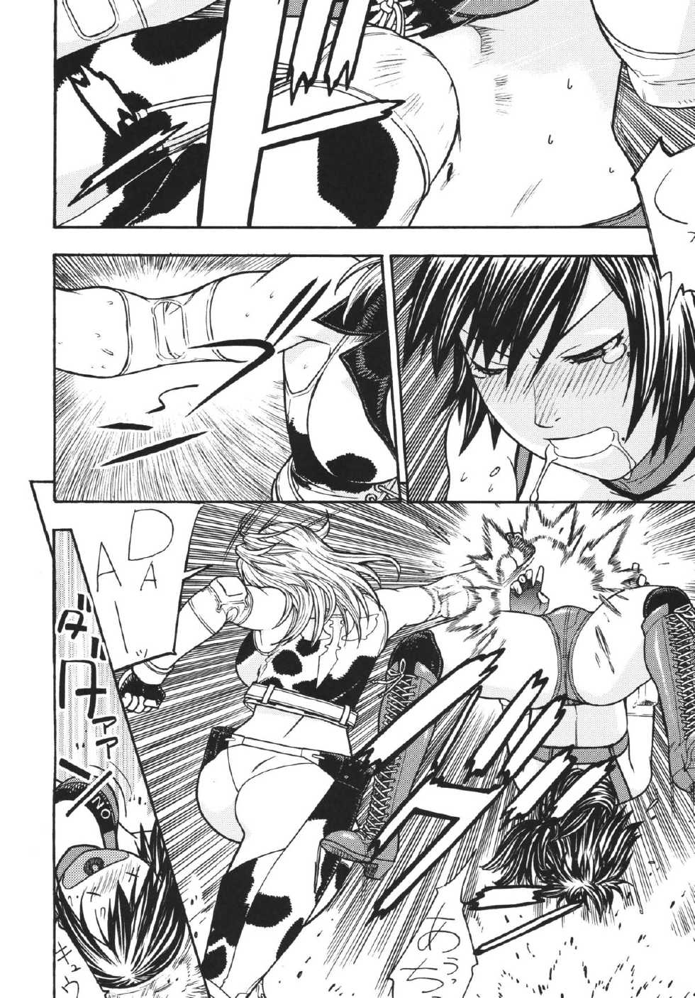 [From Japan (Aki Kyouma)] Fighters Yotta Comics Round 9 Yotta (Various) [Digital] - Page 31