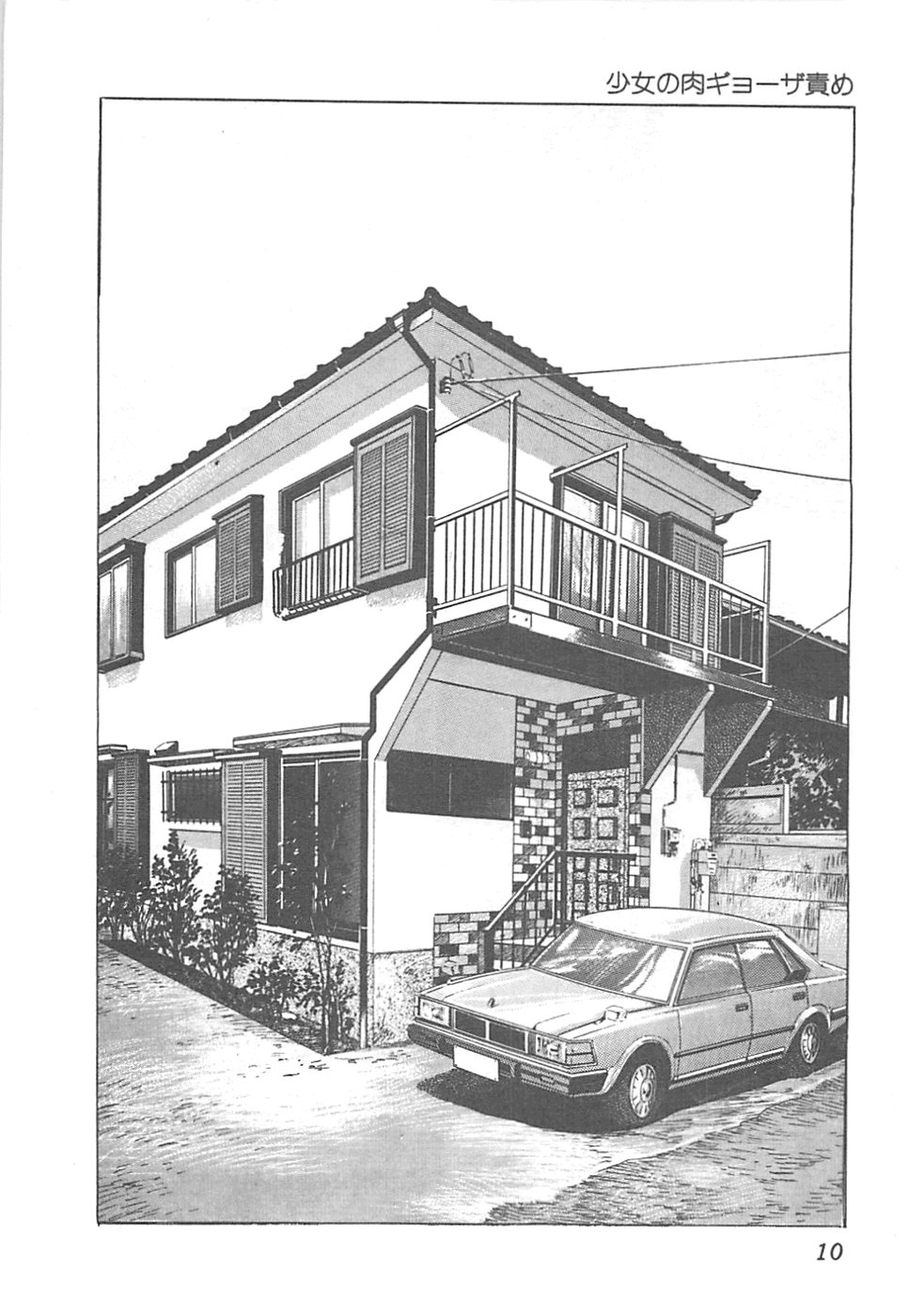 [Yamada Nora] Fruits Girl - Page 13