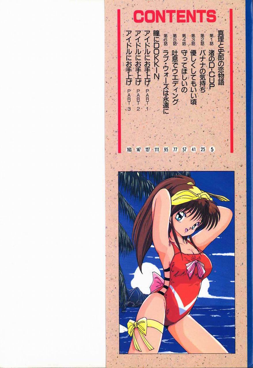 [Sasaki Mizuki] Heavenly KISS - Page 3