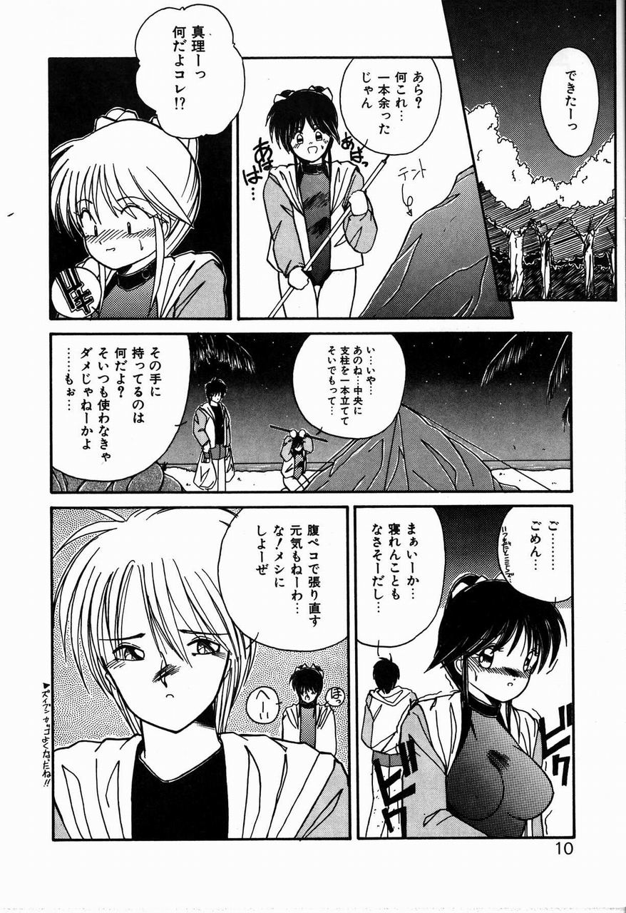 [Sasaki Mizuki] Heavenly KISS - Page 10