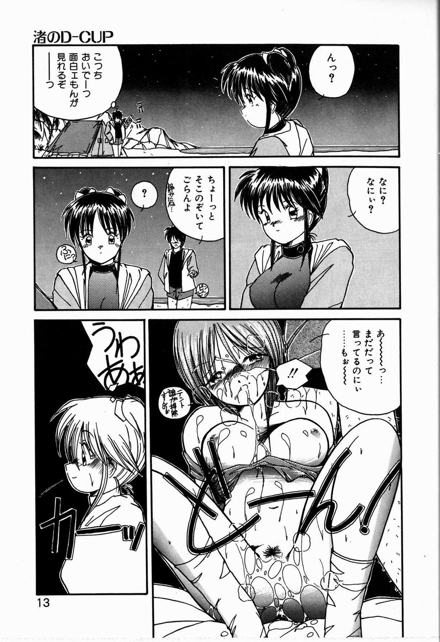 [Sasaki Mizuki] Heavenly KISS - Page 13