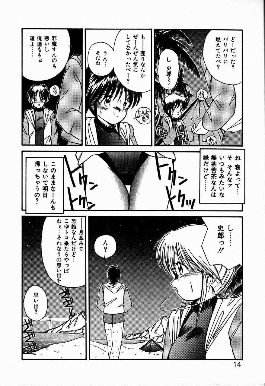 [Sasaki Mizuki] Heavenly KISS - Page 14