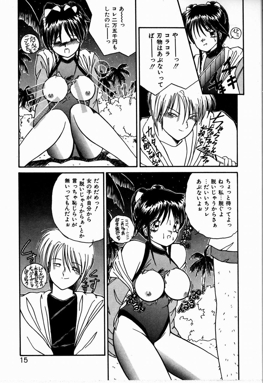 [Sasaki Mizuki] Heavenly KISS - Page 15