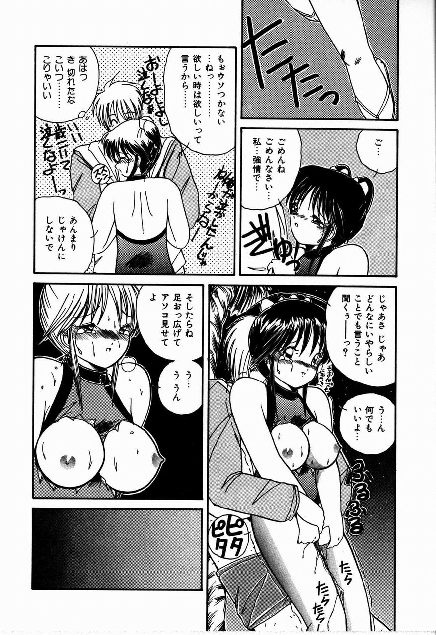 [Sasaki Mizuki] Heavenly KISS - Page 18