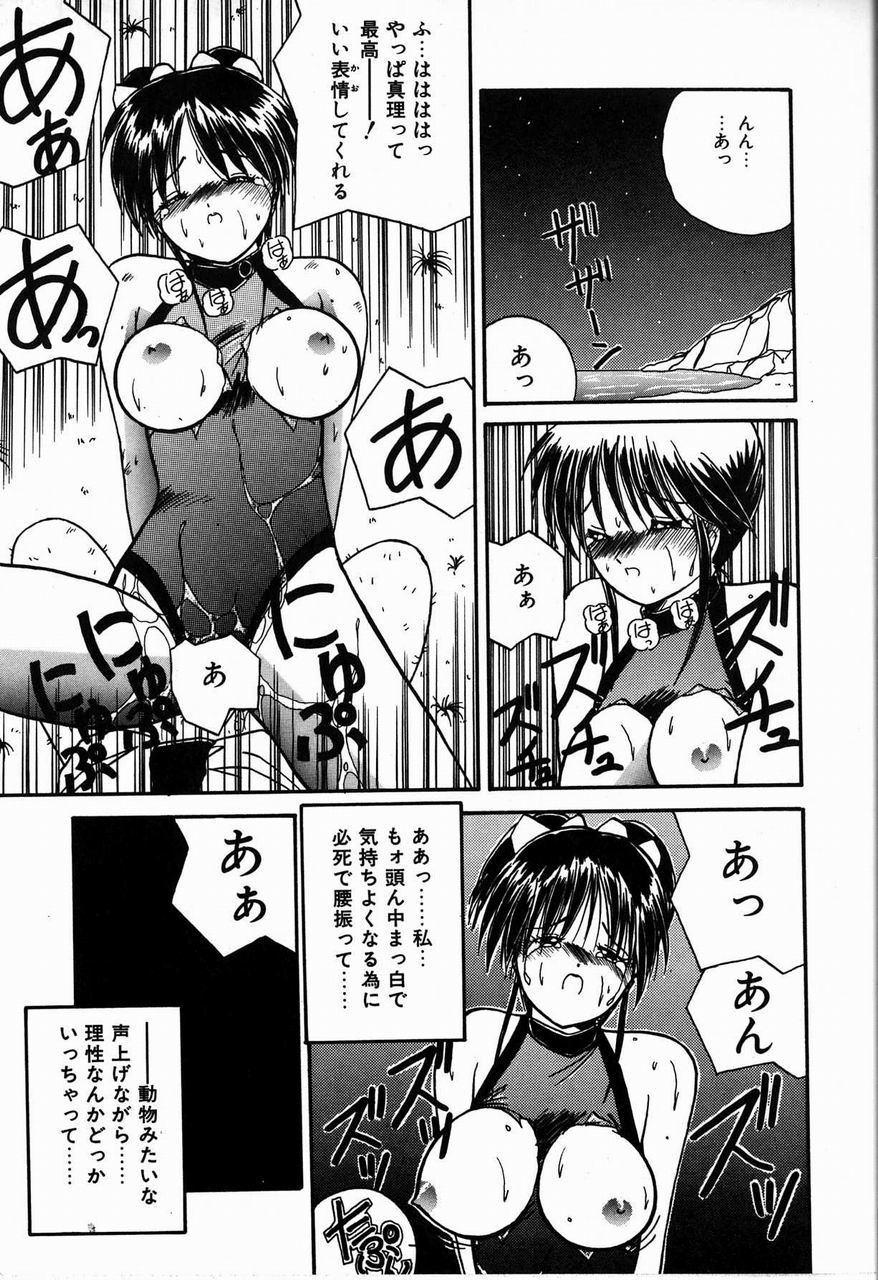 [Sasaki Mizuki] Heavenly KISS - Page 21