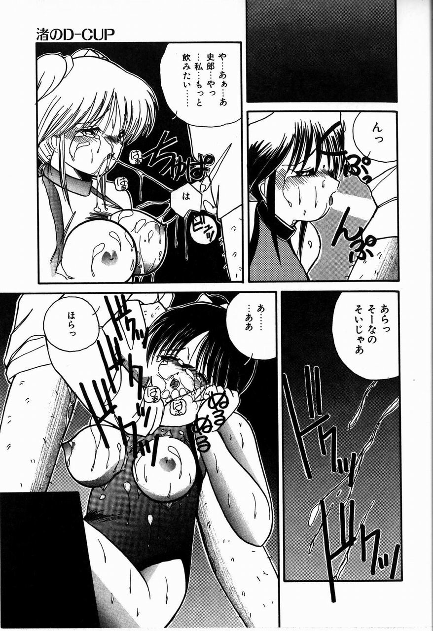 [Sasaki Mizuki] Heavenly KISS - Page 23