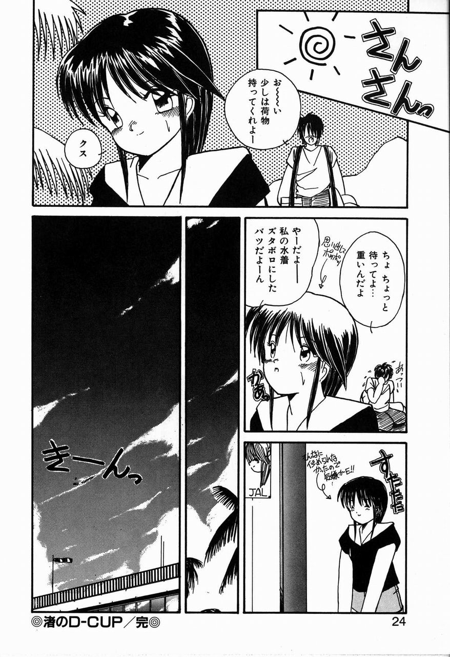 [Sasaki Mizuki] Heavenly KISS - Page 24