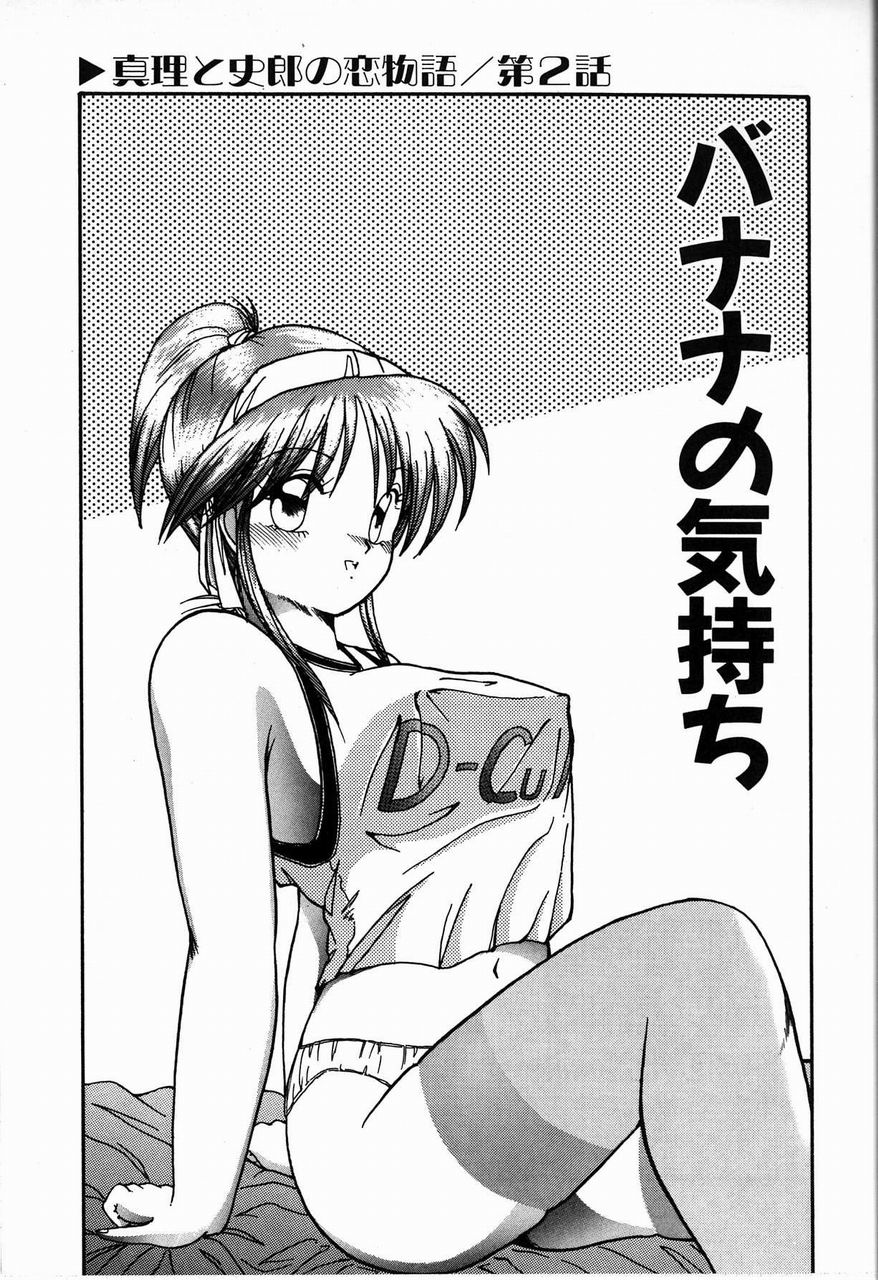 [Sasaki Mizuki] Heavenly KISS - Page 25