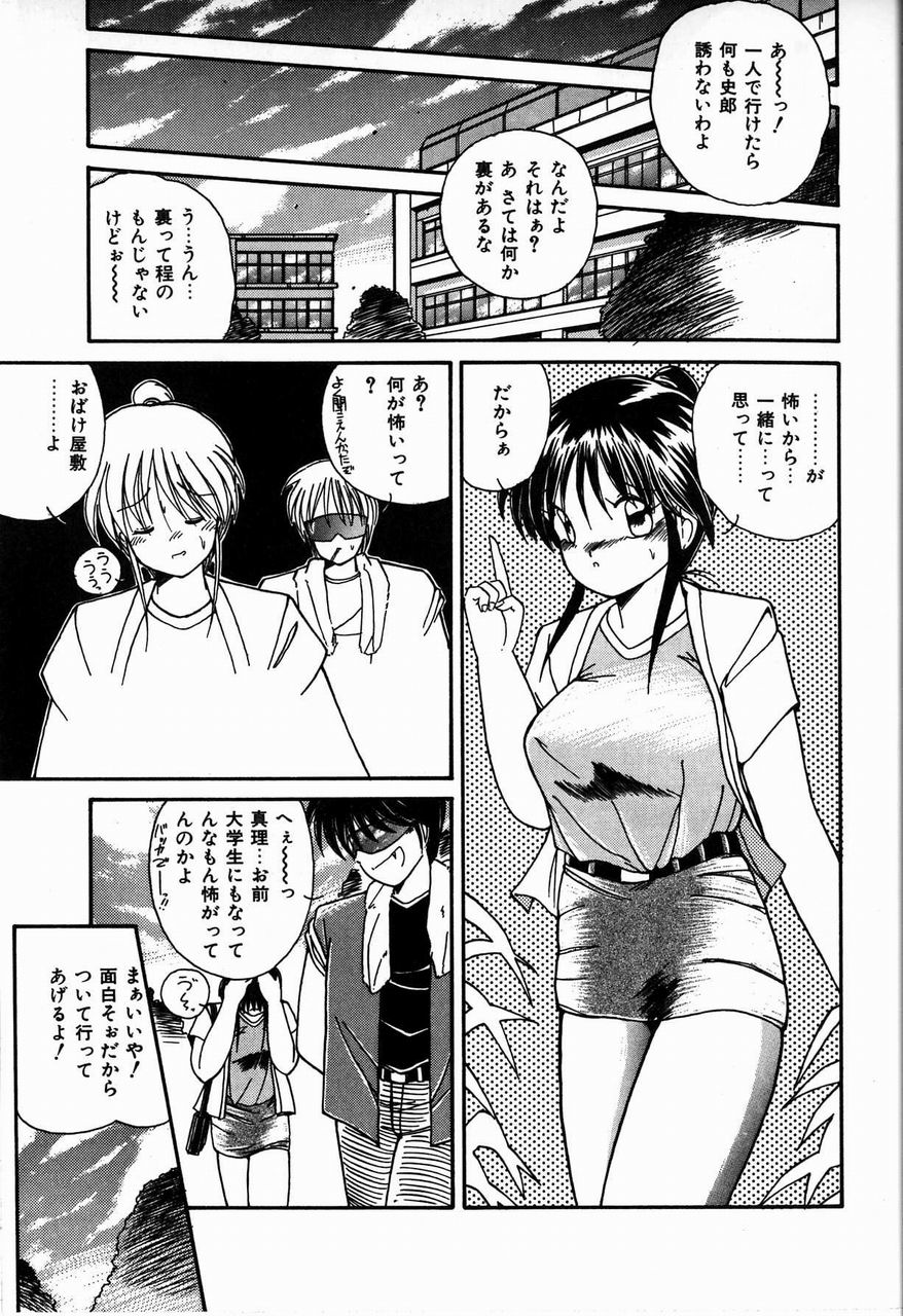 [Sasaki Mizuki] Heavenly KISS - Page 27