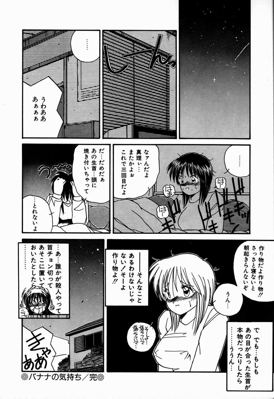 [Sasaki Mizuki] Heavenly KISS - Page 40