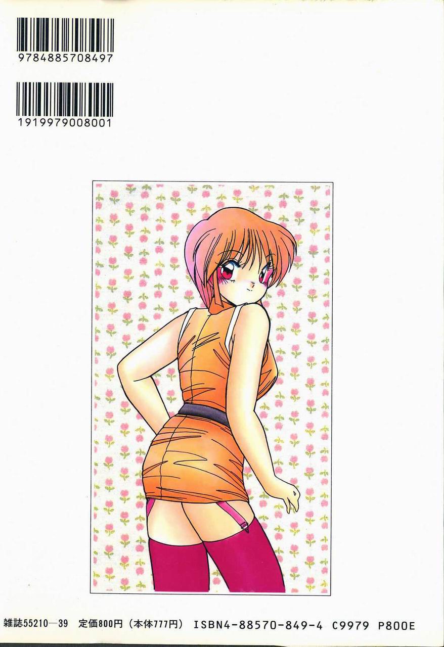 [Sasaki Mizuki] Otome Chikku Sensation - Page 2