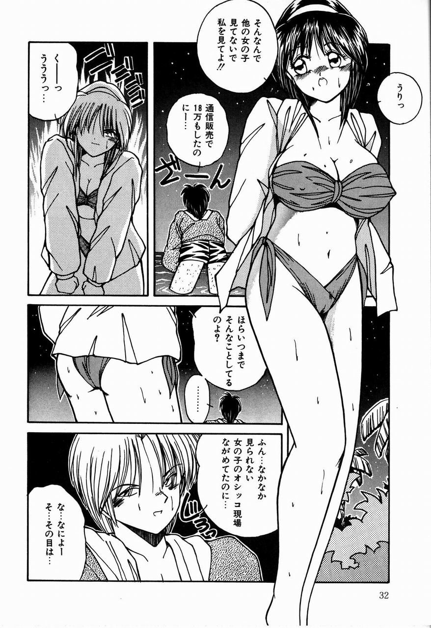 [Sasaki Mizuki] Otome Chikku Sensation - Page 34