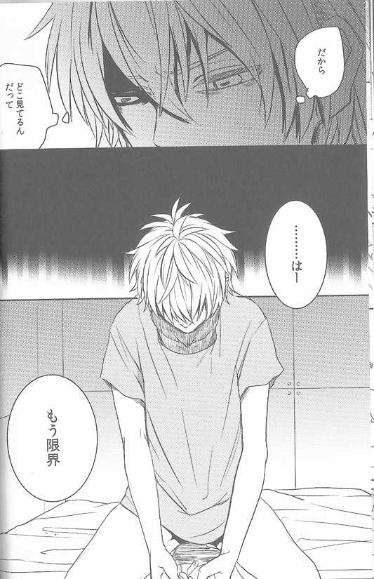 (Kimi to no Rendan 3) [AKA-MISO (Mamemu)] Daisy (Neon Genesis Evangelion) - Page 26
