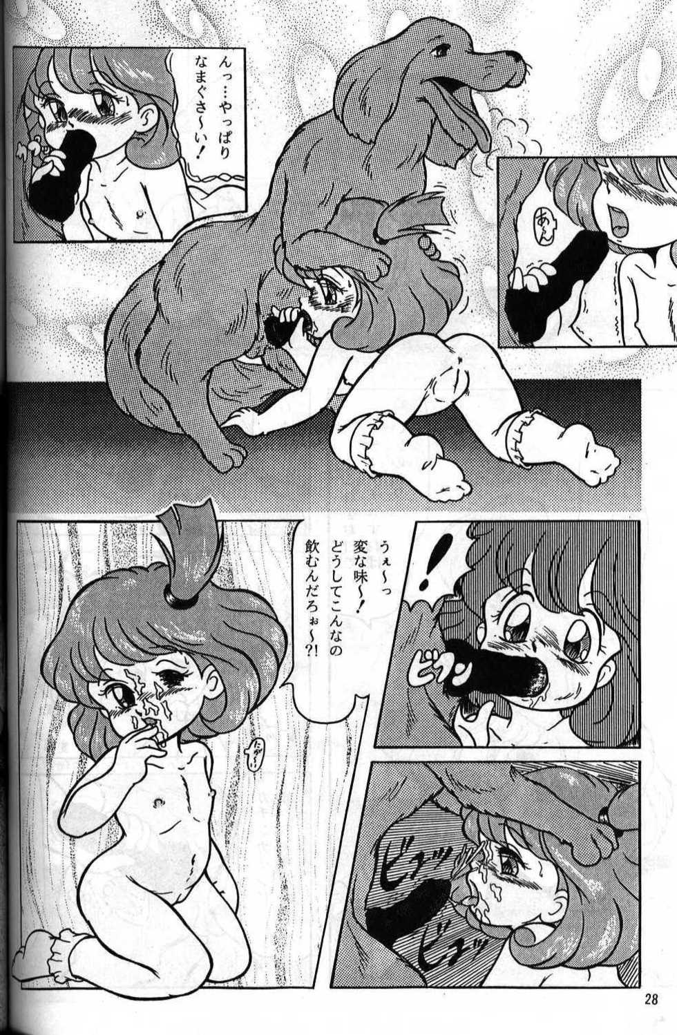 (C49) [RHF=Migite No Tomo Sha (Enoma Shinji)] Doubutsu Aigo Juukan (Various) - Page 25