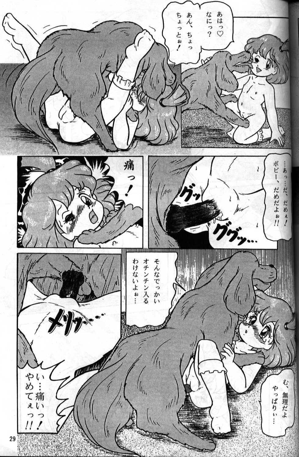 (C49) [RHF=Migite No Tomo Sha (Enoma Shinji)] Doubutsu Aigo Juukan (Various) - Page 26
