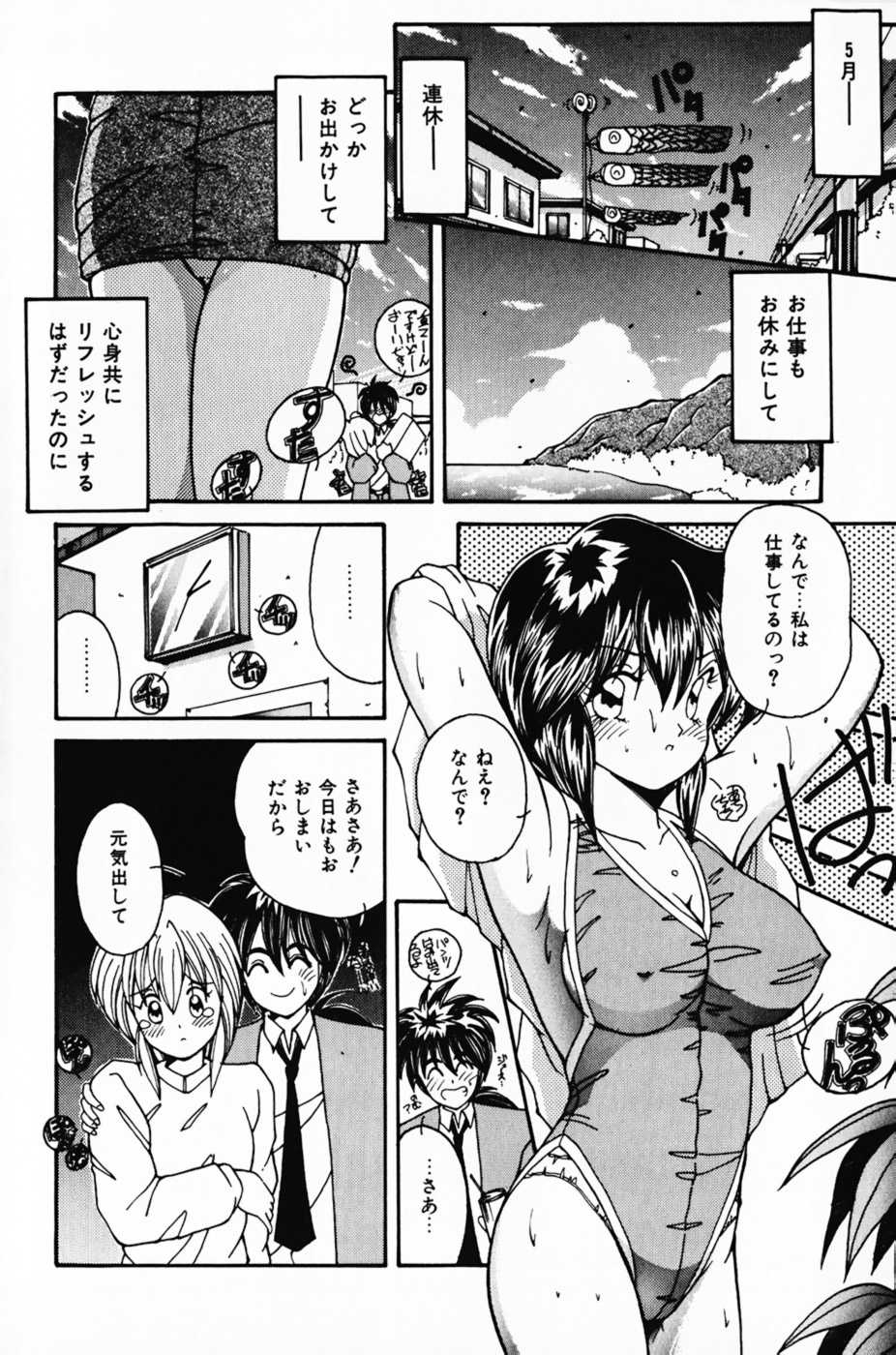 [Sasaki Mizuki] Kanojo no Suki na Koto - Page 6