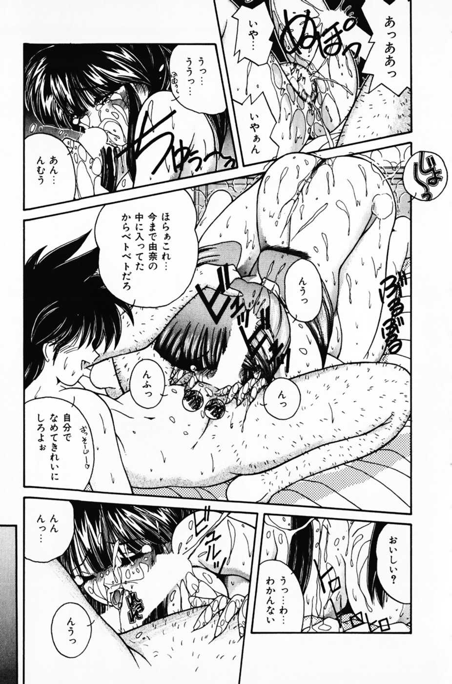 [Sasaki Mizuki] Kanojo no Suki na Koto - Page 39