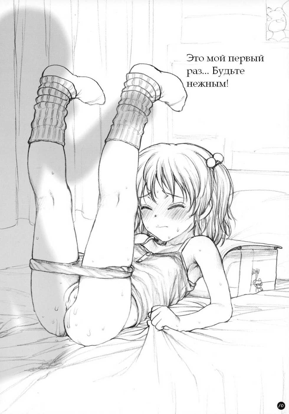 Rustle Hentai