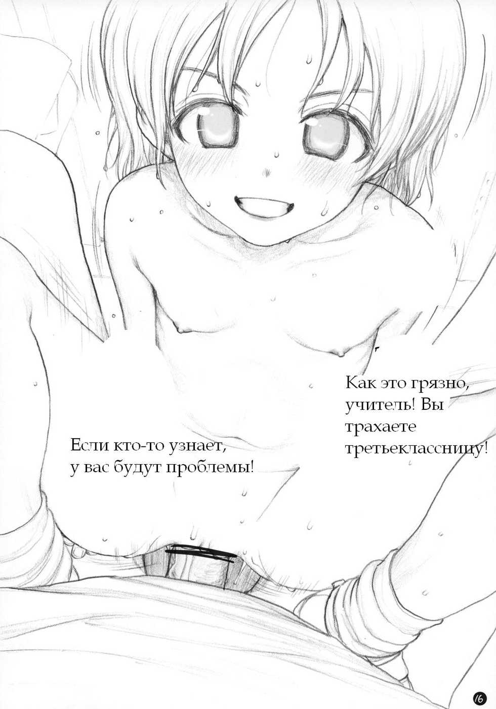 (COMIC1☆2) [Mieow (Rustle)] GIRLzH 2 [Russian] [Eskar] - Page 14